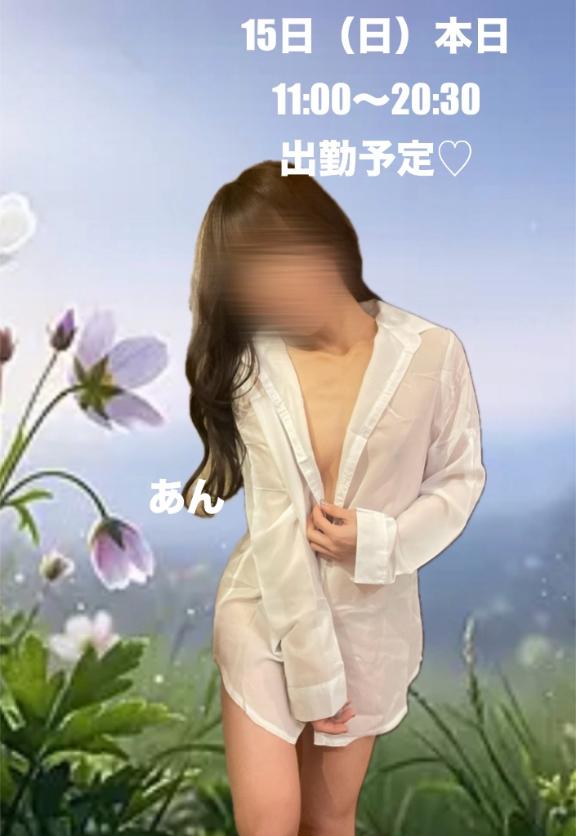 体験　あん　奥様SUTEKIな奥様は好きですか？