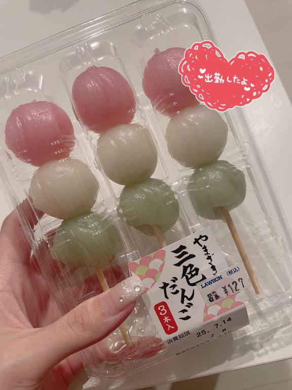 あいにきて🍡