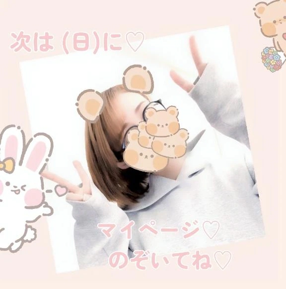 😎  普段は ✌️