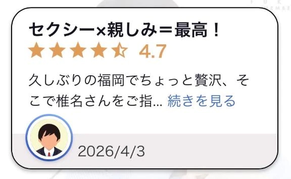 【お礼写メ日記】