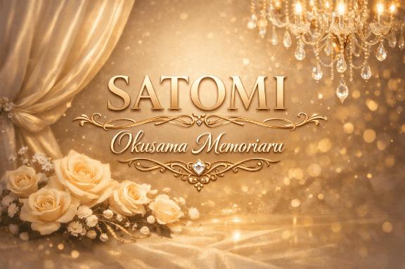 3/20(金)アンジュ402⭐️虎ちゃん🐅だね💖👑（T様）👑✨本指名&ご  予約ありがとう❤️