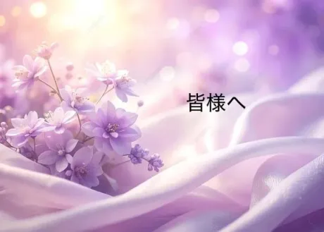 出勤予定について