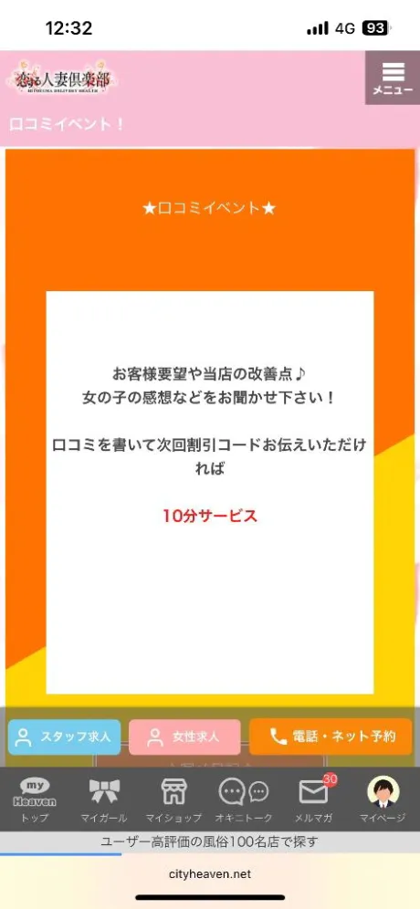 花音[かのん]のブログ 口コミ♡