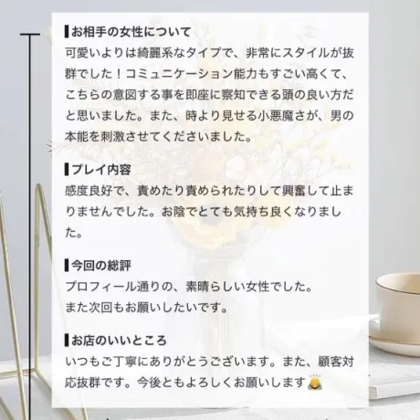 📮口コミ/新人・陽葵(ひまり)