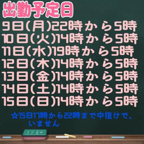 来週の予定です(*´³`*) ㄘゅ💕/なお