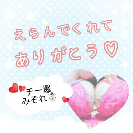 みぞれのブログ 💌6/9♡お礼日記🧸