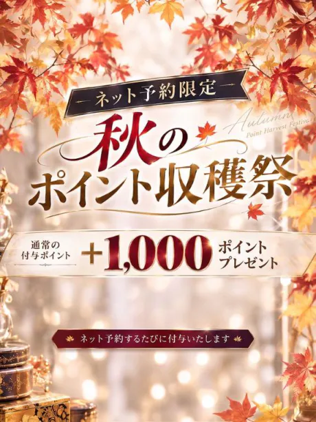 ありがとうございました！/新人シオリ