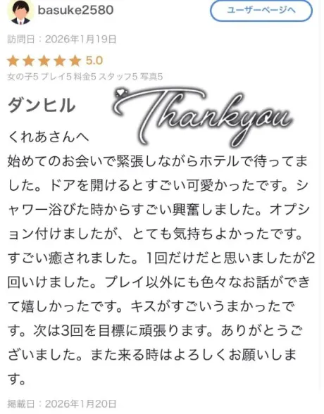 紅愛-くれあ-人妻倶楽部　花椿盛岡店