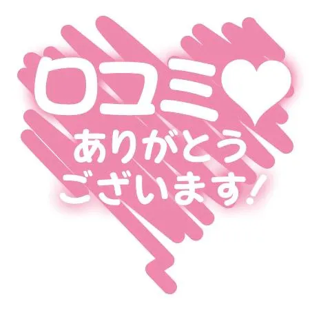 【お礼日記】/ひより