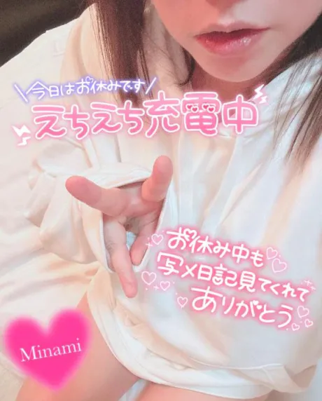 みなみ☆脅威のドエロ3点責め！のブログ お休みします( ；꒳​； )💔