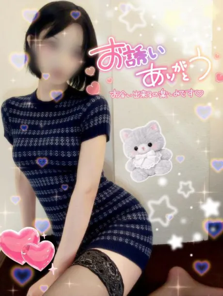 お誘いありがとう💓‪/ほのか