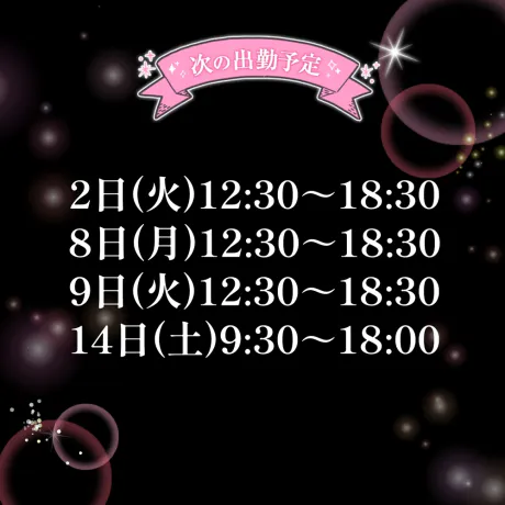 9:30 ～出勤します (*^^*)/ゆいサン