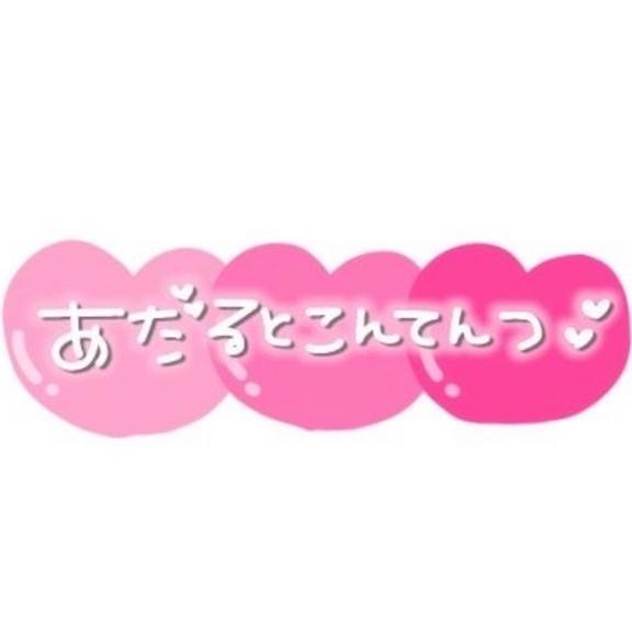 脱ぎ脱ぎ😴💖
