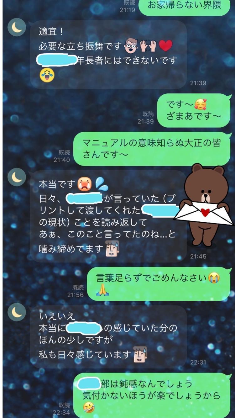 端的に申します