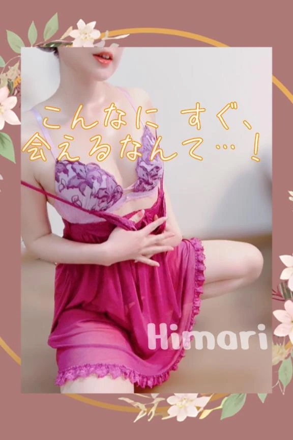 ✍🏻再会と、濃密な絡み合い💕/ひまり