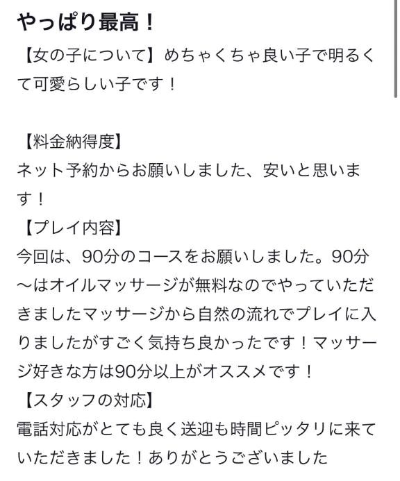 ★まお★体験★ぽちゃかわデリバリー バルーン郡山店