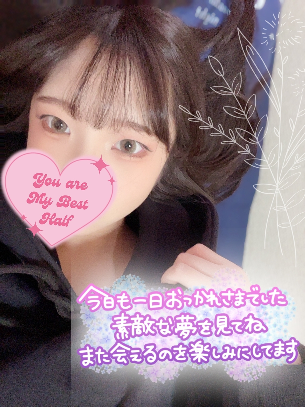 ありがとう ♡