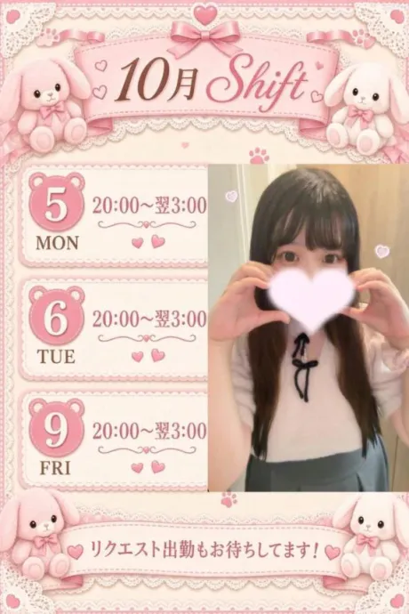 ゆか白いぽっちゃりさん-仙台店-