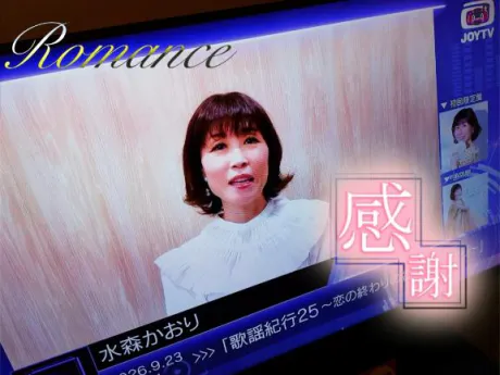 水森かおり/ 恋のおわり - 𝑻𝒉𝒂𝒏𝒌 𝒚𝒐𝒖 -/のあ