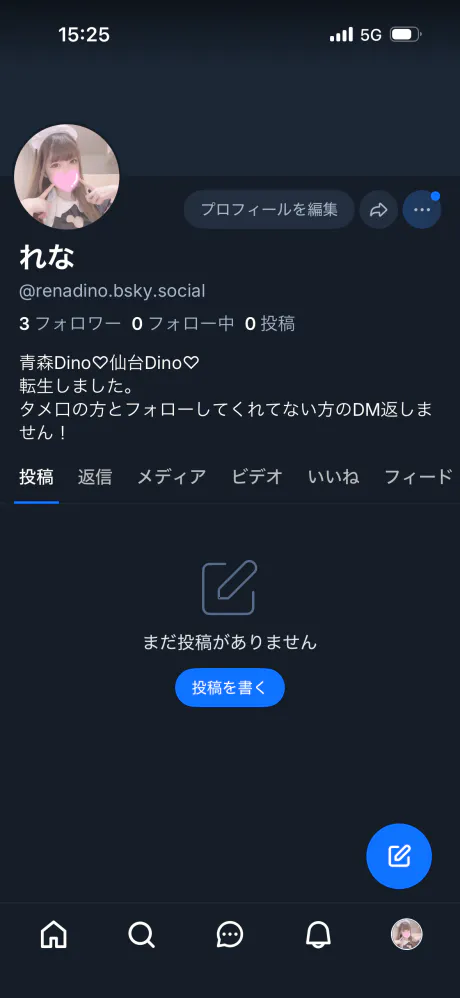 レナ【青森】アイドルがエッチだとダメ？DINO～ディーノ～