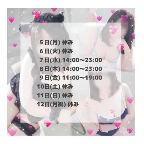 またあした💗/はるな