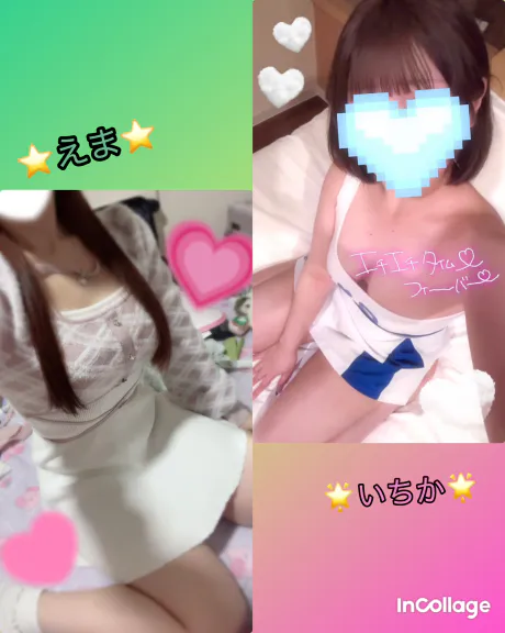 ⭐️3Pコースの兄者へ⭐️/えま[青森]