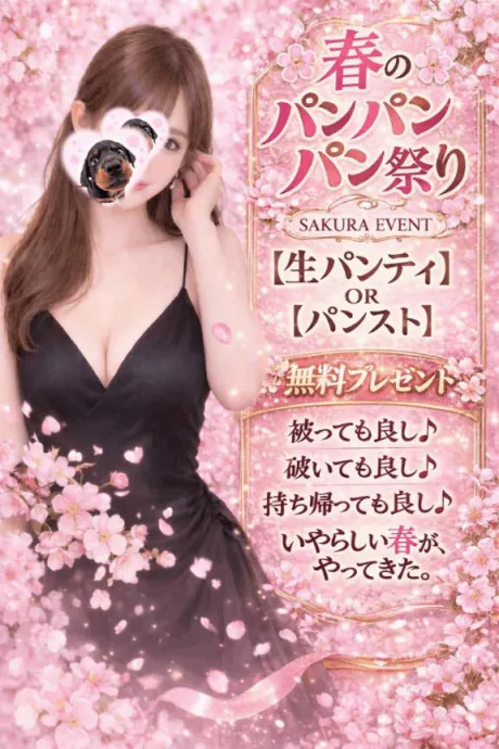 楽しいラブ❤️🫶タイム発動予定です😎🕶️✨/さとみ