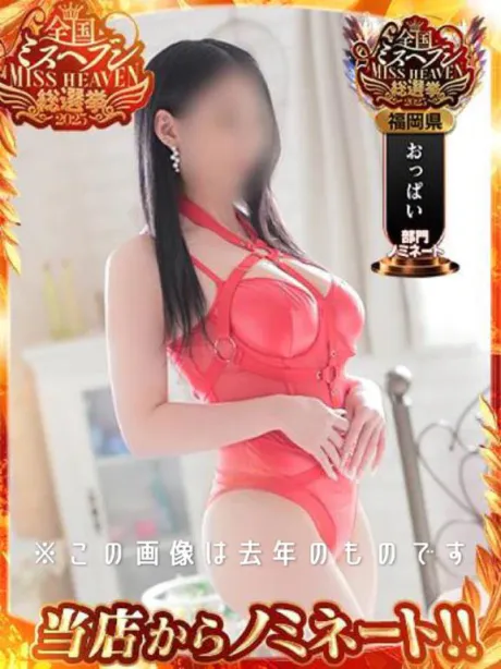 由莉（ゆり）REGALO 久留米店