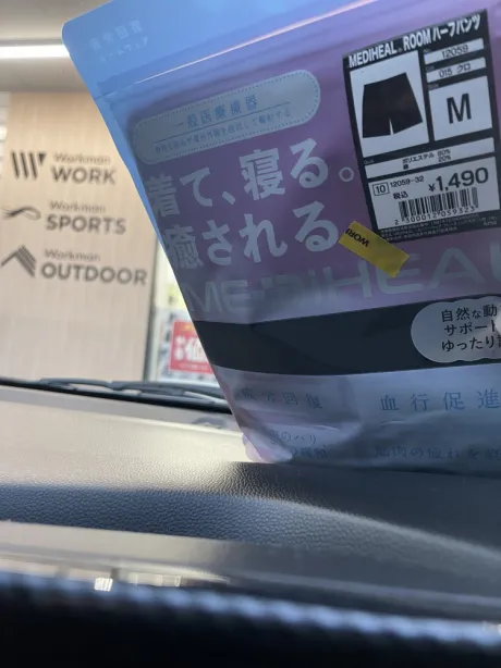 睡眠時の疲労回復 /ハル