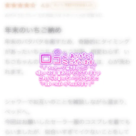 口コミありがとう☺️🍓/体験入学　いちご　【盛岡校】 