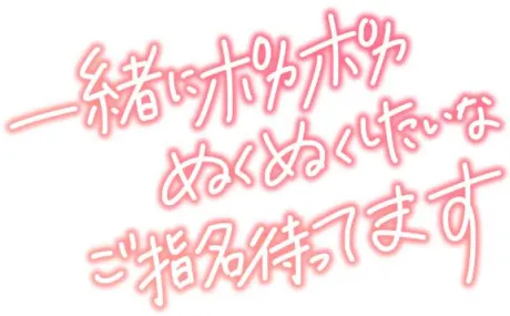 ★るき★ぽちゃかわデリバリー バルーン郡山店