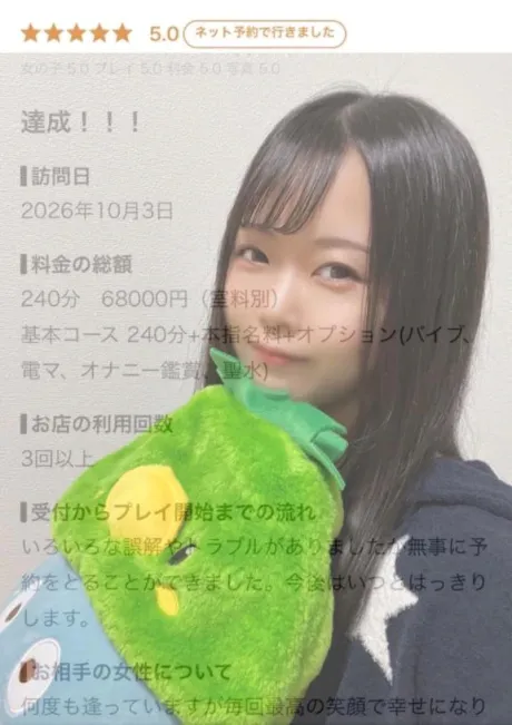 るいJuicy Kiss　北上店