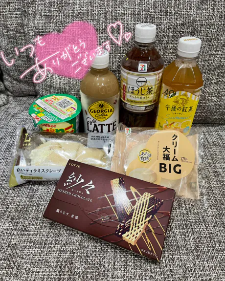 差し入れいっぱい ♡