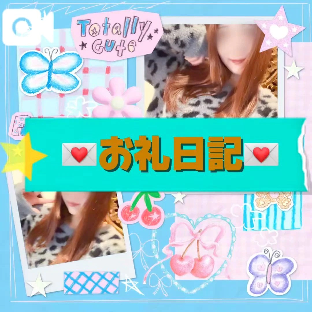 💌10.19(日)感謝のお気持ち💌