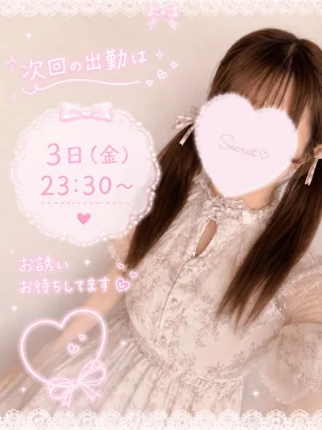 アイリTWO×TOP-ツートップ-