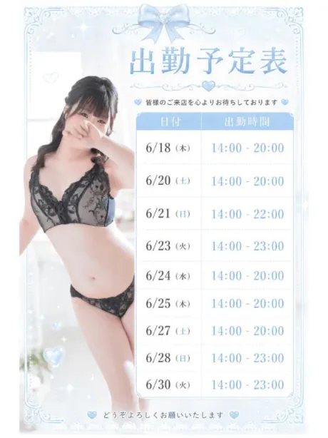 のん宮城♂風俗の神様　仙台店