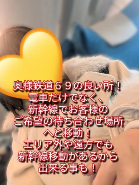 あずさ奥様鉄道69　仙台店