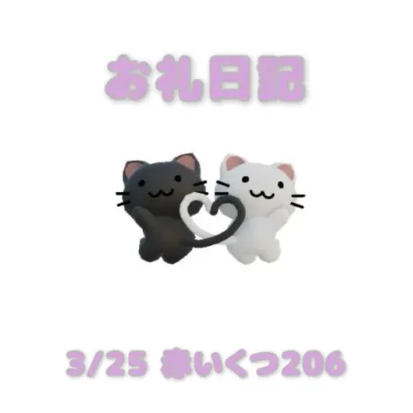 あおば宮城大崎古川ちゃんこ
