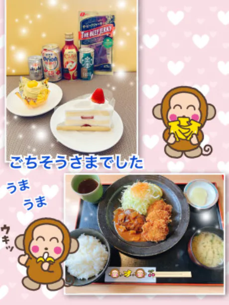ホメごろし(＞_＜)/よしえ 奥様