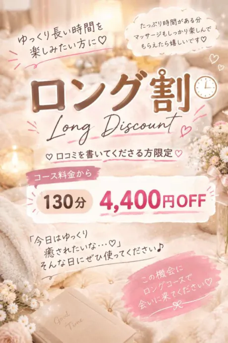 こころたっぷりHoney oil SPA