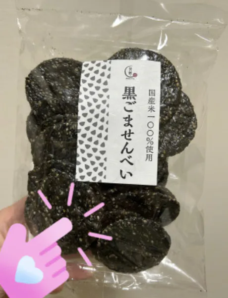 黒ごま/くるみ 奥様