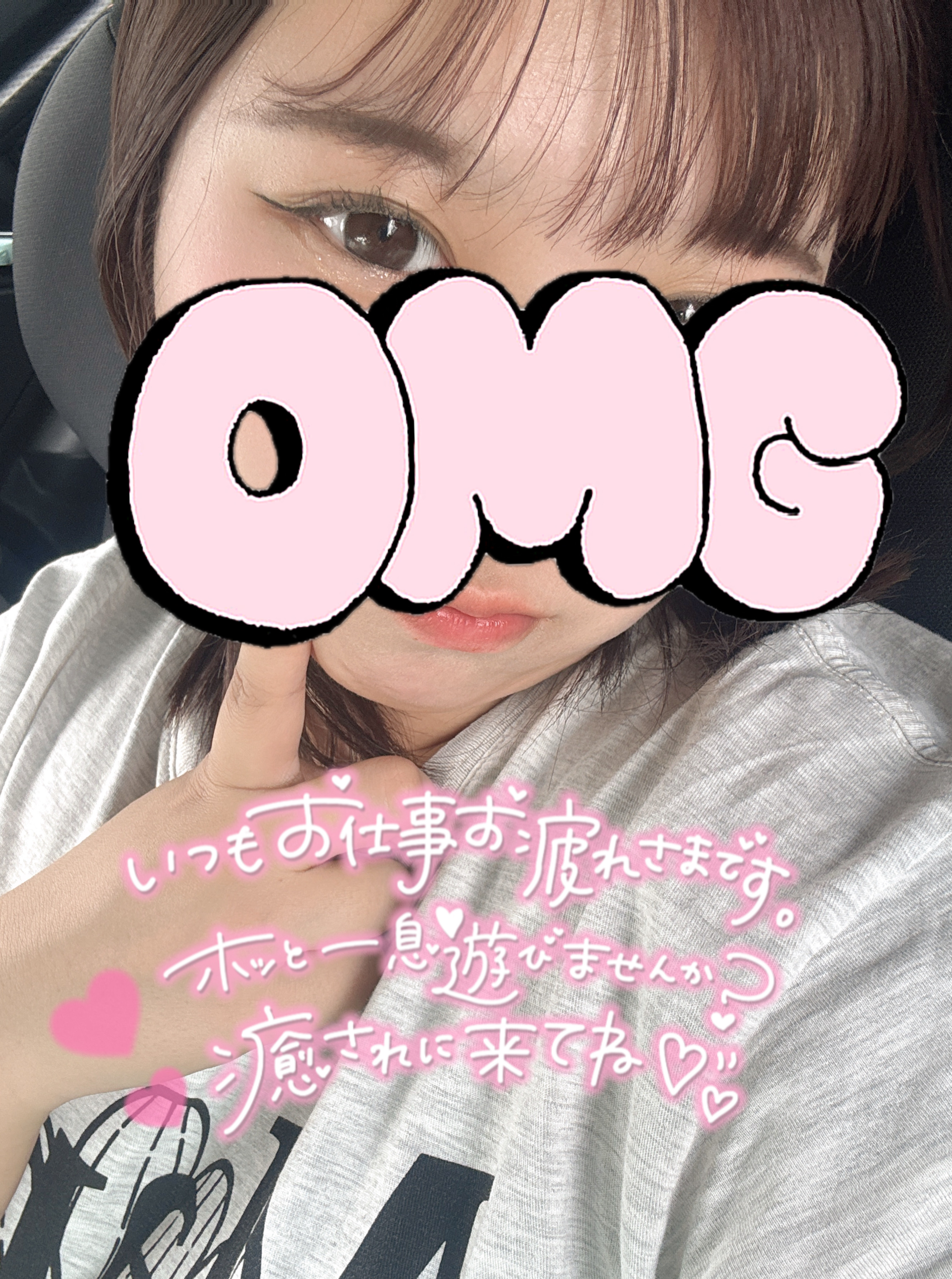待ってるよー！