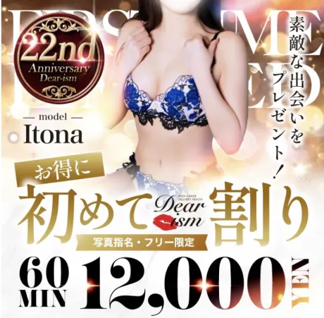 ミヤビDear ism