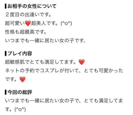 口コミありがと❤️