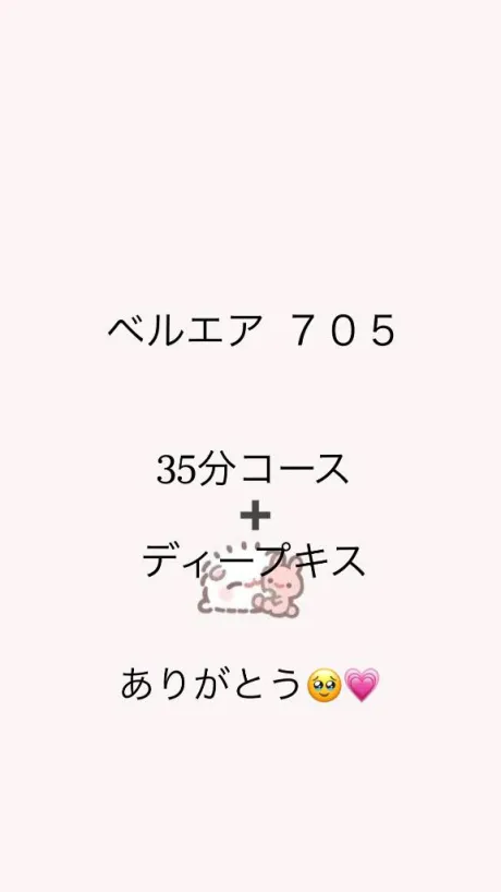 体験入店 ほむら3年H組