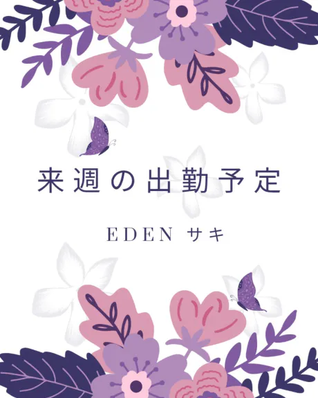 サキ(青森・弘前出勤)EDEN