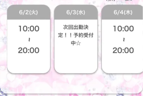 あんなDeliysCure仙台