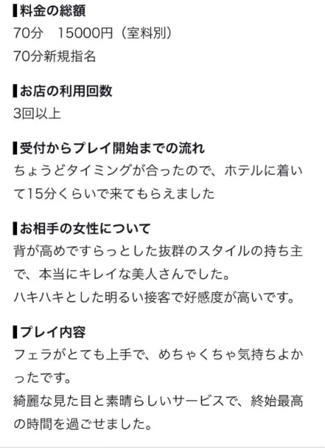 クチコミ😳❤️