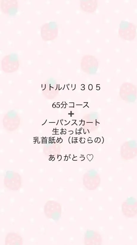 体験入店 ほむら3年H組