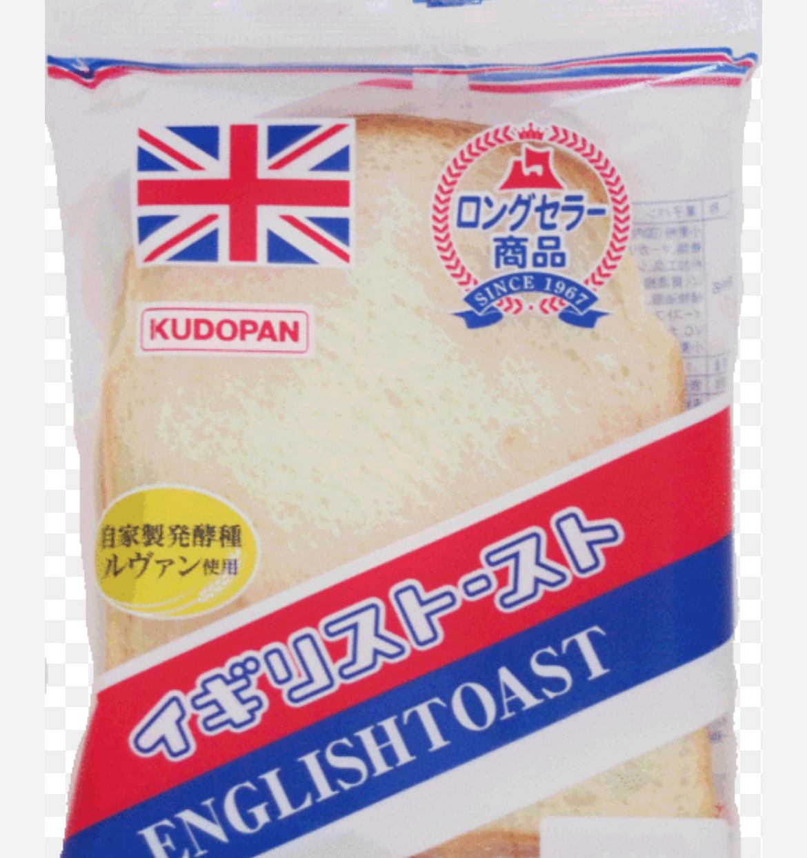 イギリスト一スト